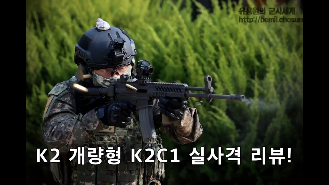 육군 워리어 플랫폼과 K2C1 소총의 조합! 파손 안되는 장전손잡이 등 연발사격시 안정성이 늘어난 개량형 K2C1 첫 실사격 리뷰!