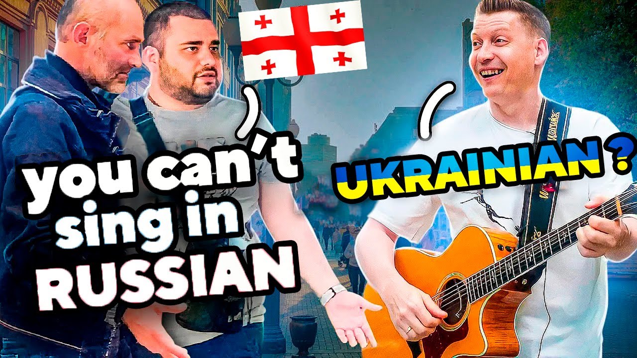 Pretends to be a BEGINNER with STREET MUSICIANS, foreigners of reaction in GEORGIA