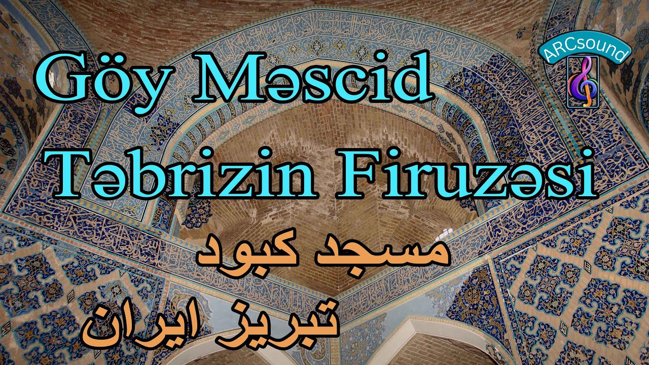 G&ouml;y Məscid: Təbrizin Firuzəsi. Tabriz Iran. 