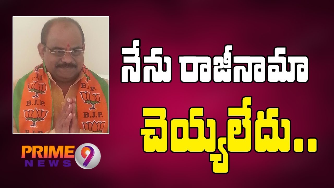 BJP MLA Akula Satyanarayana condemns the  rumors on Resignation | Prime9 News