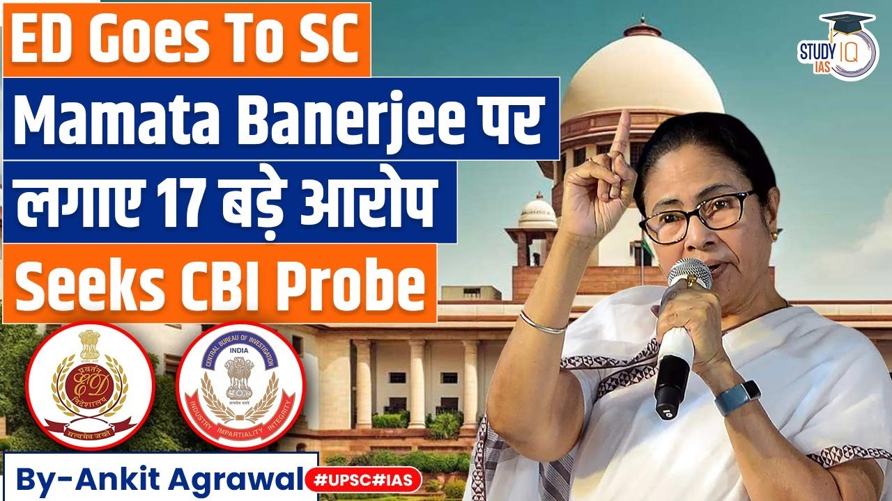 ED goes to SC, seeks CBI probe against Mamata Banerjee for 17 offences | Ankit Agrawal Study IQ