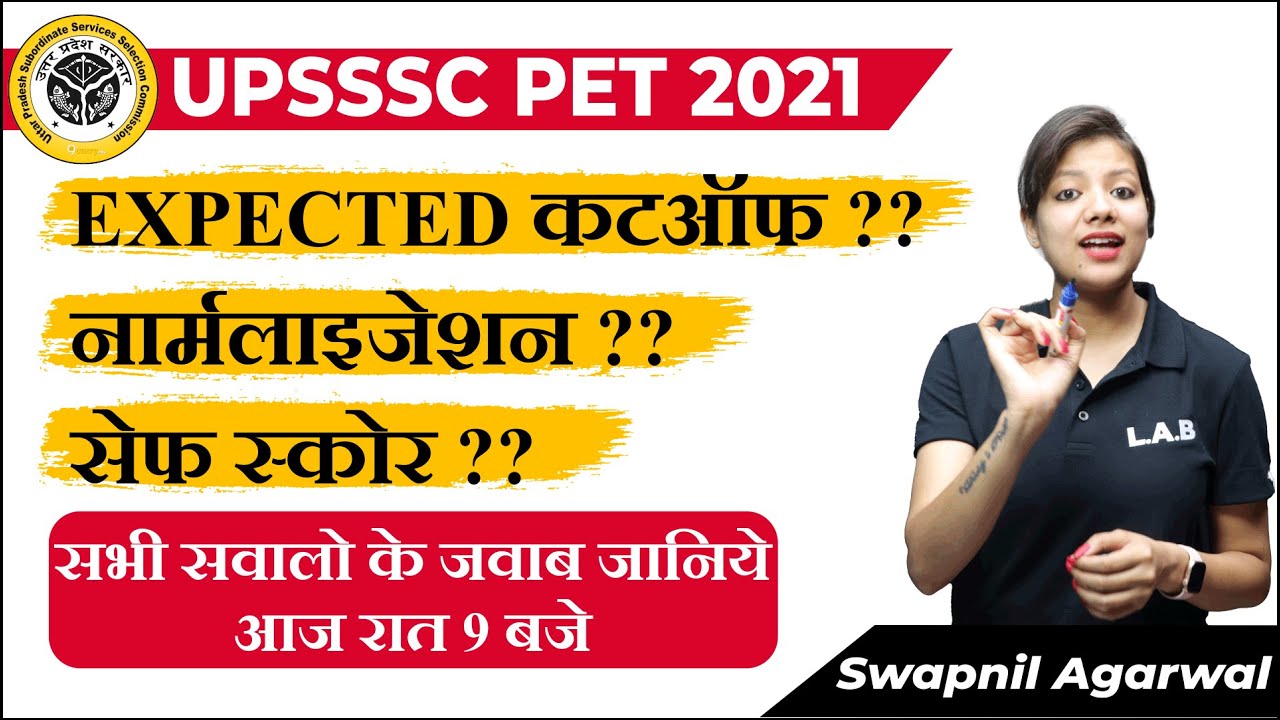 UPSSSC PET Exam || Expected Cut off || Safe Score || Normalization || Paper Cancel by Swapnil Ma'am