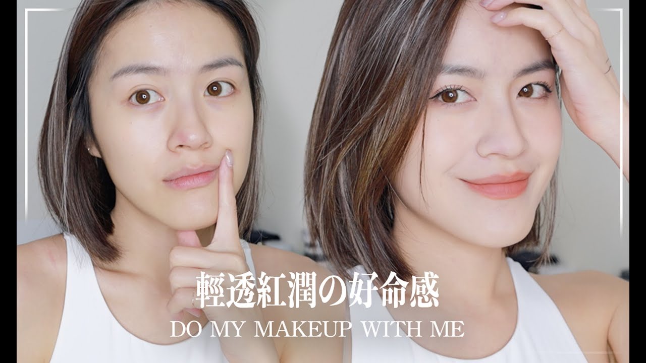 【氧氣紅潤感の日常妝】❣️低飽和透粉色眼影/柔焦美肌妝前乳/太陽花感雙頭睫毛膏/專櫃平替柔霧唇霜