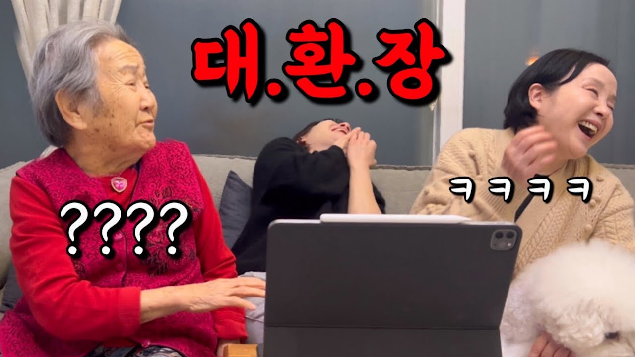 롱할머니 고민상담소 1부!! 상상초월 할머니, 뒤집어진 롱모녀ㅋㅋㅋㅋ [롱롱TV]