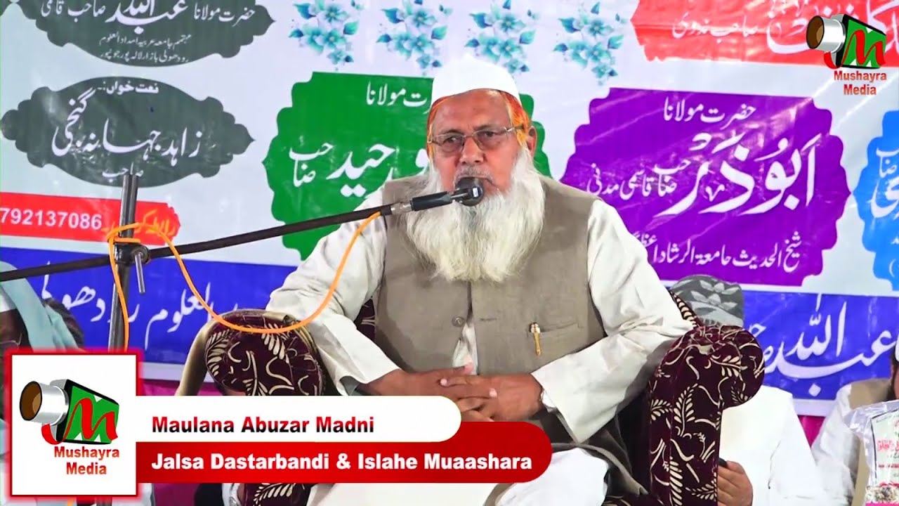 Maulana Abuzar Madni | Jalsa Dastarbandi & Islahe Muaashara | Rudauli Bazar, Lalapur |Shahganj 2025