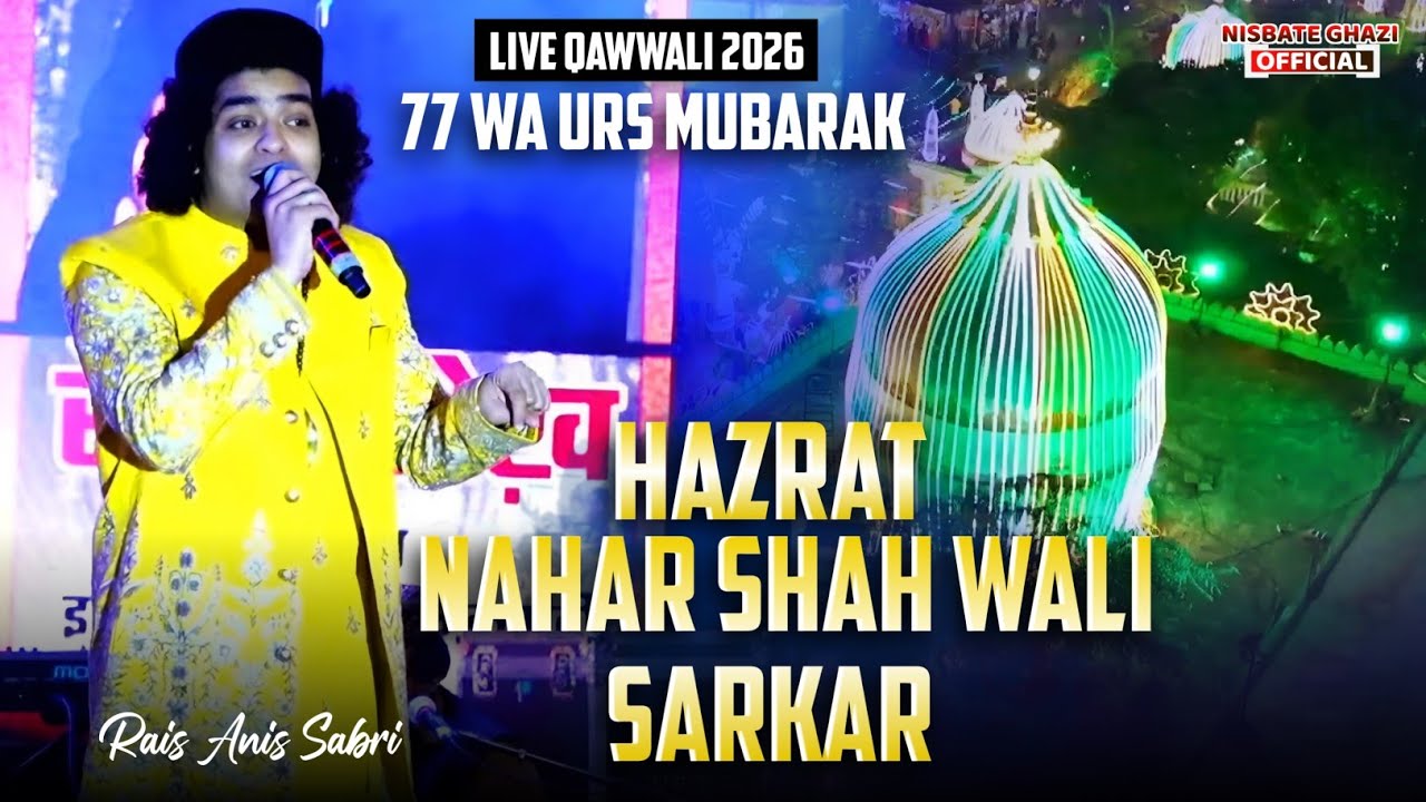 🔴 Live Qawwali Rais Anis Sabri - Nahar Shah Wali Urs 77 Mubarak  - Khajarana 2026