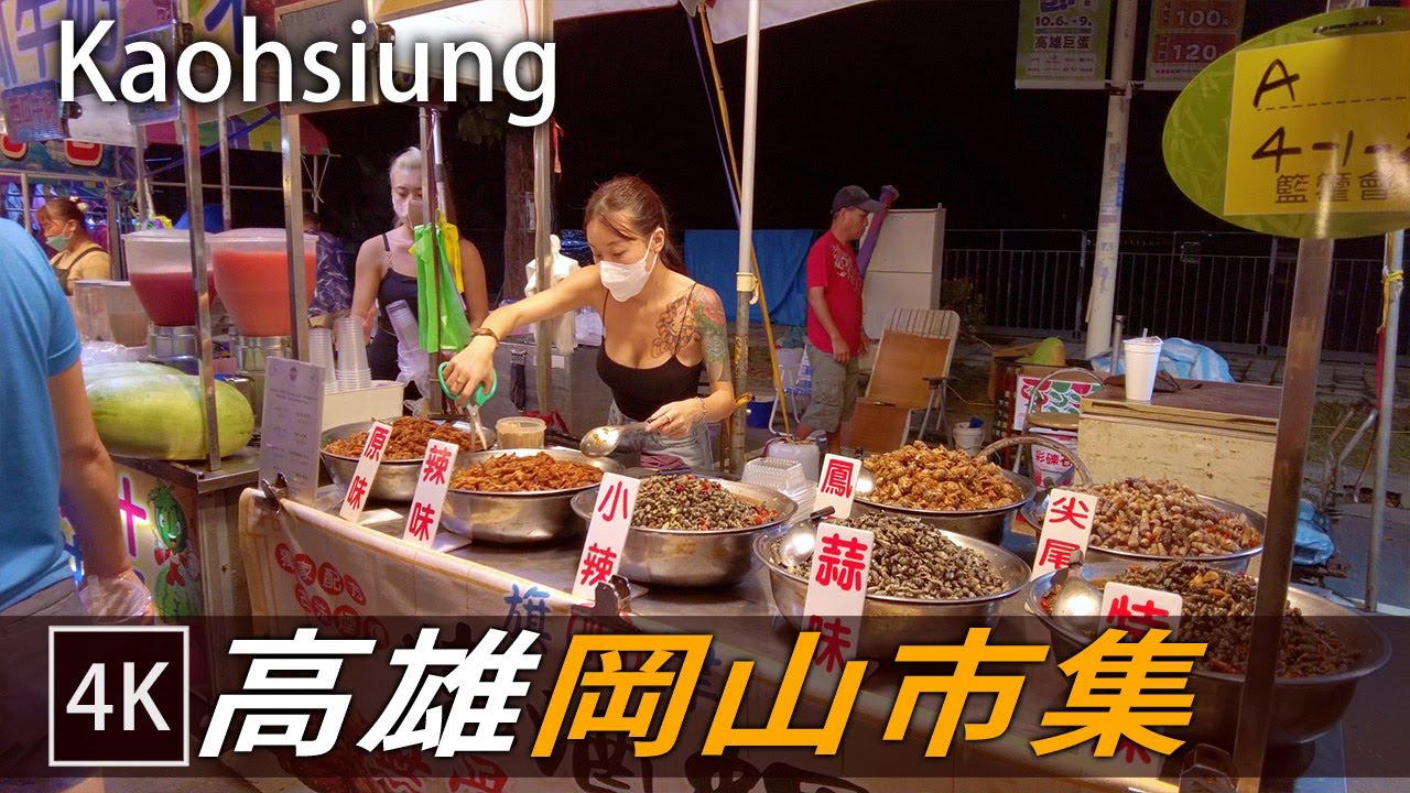 高雄步行 / 岡山百年傳統市集(X) 夜市(O) 2023籃籗會 / Gangshan basket festival 2023 / 4K
