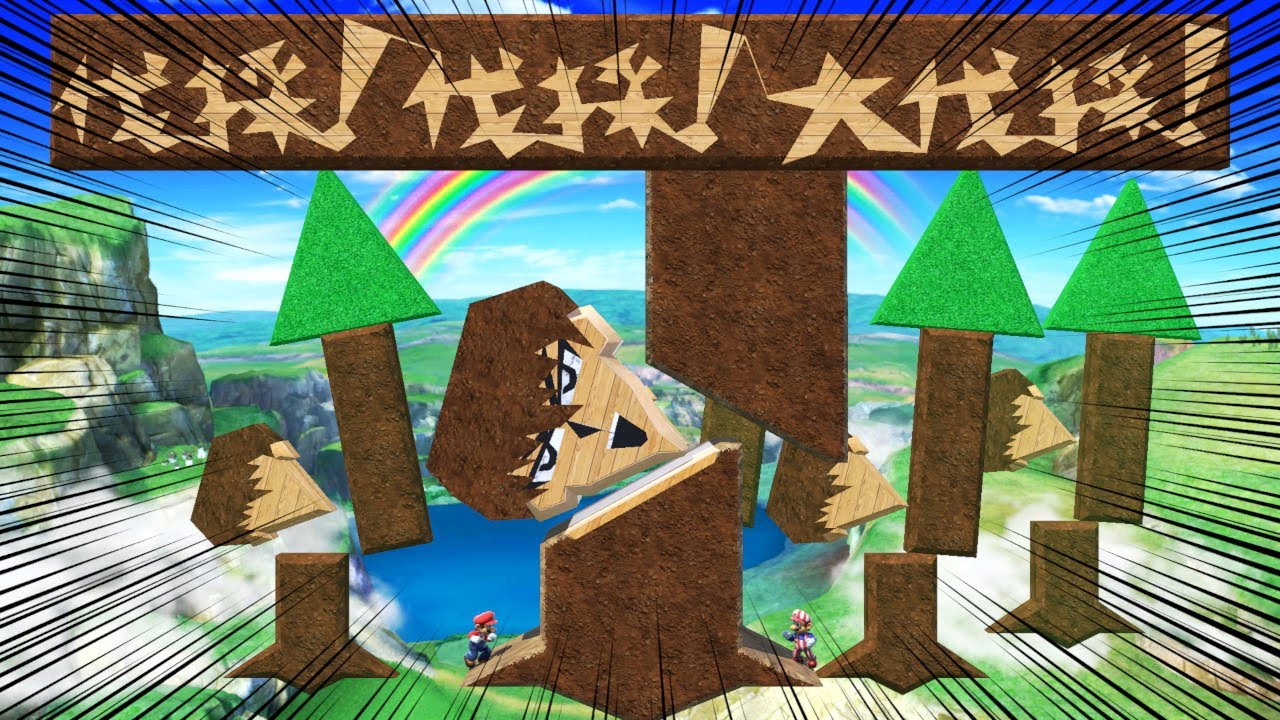 【スマブラSP】生み出したクソステまとめ３８【ステージ作り】