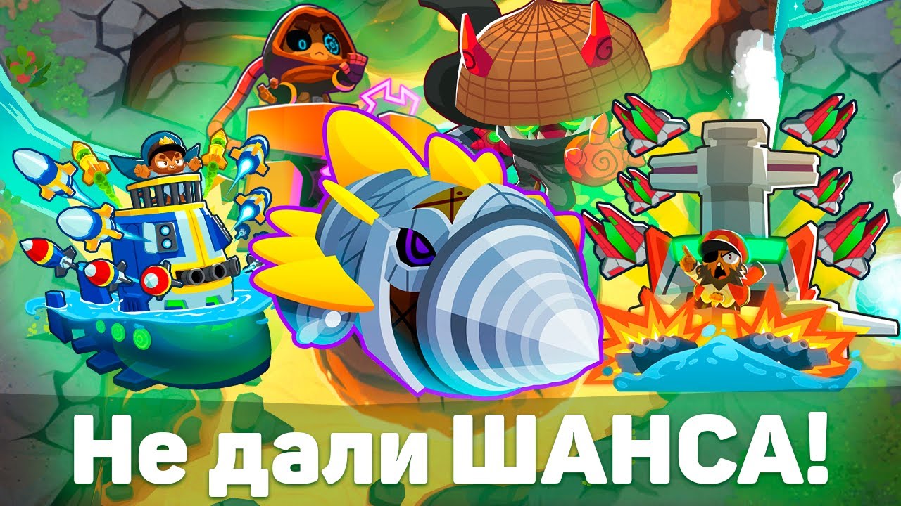 Bloons TD 6 | Битва с элитным Жуть-Шаром! | Dreadbloon | Не дали ШАНСА! | Обновление 41!