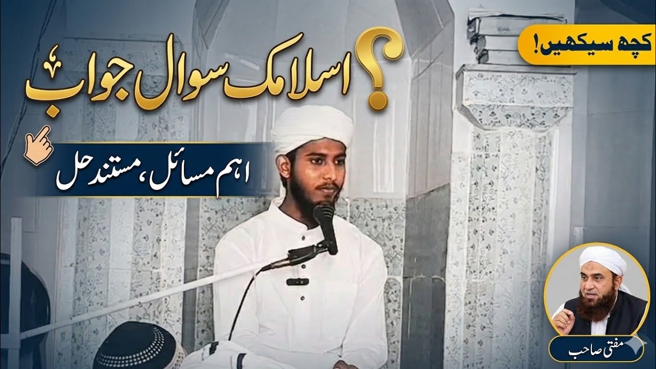 molanahuzaifa0123 is live Islamic sawal jawab