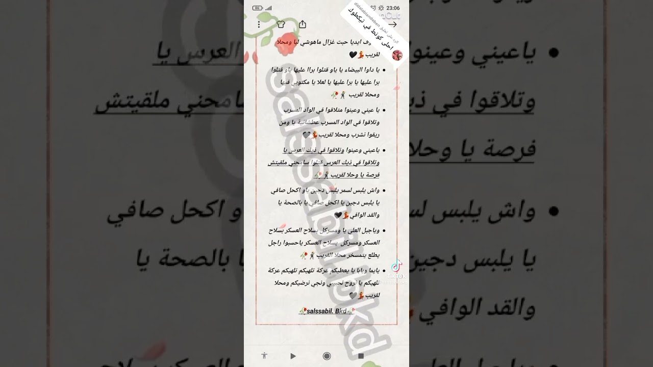 من التراث الجزائر 🥰