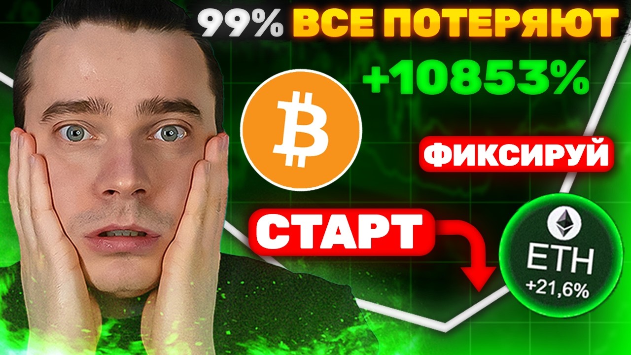 🔴 БУДЬТЕ ГОТОВЫ🚨БИТКОИН И АЛЬТКОИНЫ ПРЕДУПРЕЖДЕНИЕ🚨ТОЛПА ПОКИДАЕТ РЫНОК [99% ТОЧНО ПОТЕРЯЮТ ВСЕ!]