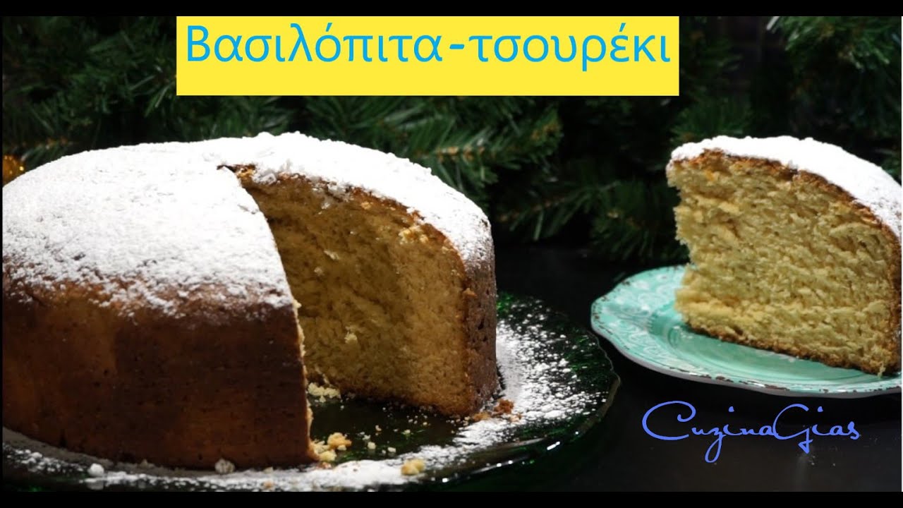 Βασιλόπιτα–Τσουρέκι Τούμπανο / Η Καλύτερη του Καναλιού/ σε κούπες BEST VASILOPITA CuzinaGias