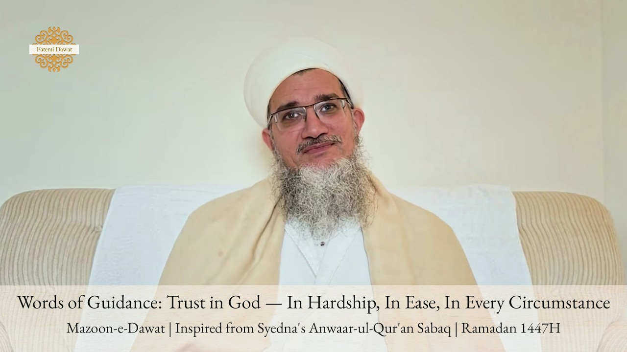 Words of Guidance: Trust in God - In Hardship, In Ease, In Every Circumstance (English)