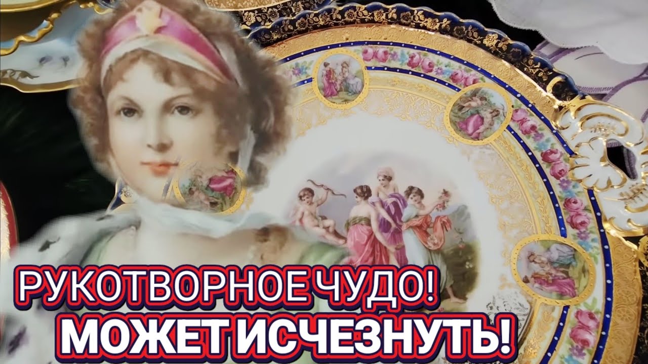 ❤️‍🔥Это Невероятный Антик!Такого не Найти❤️‍🔥
