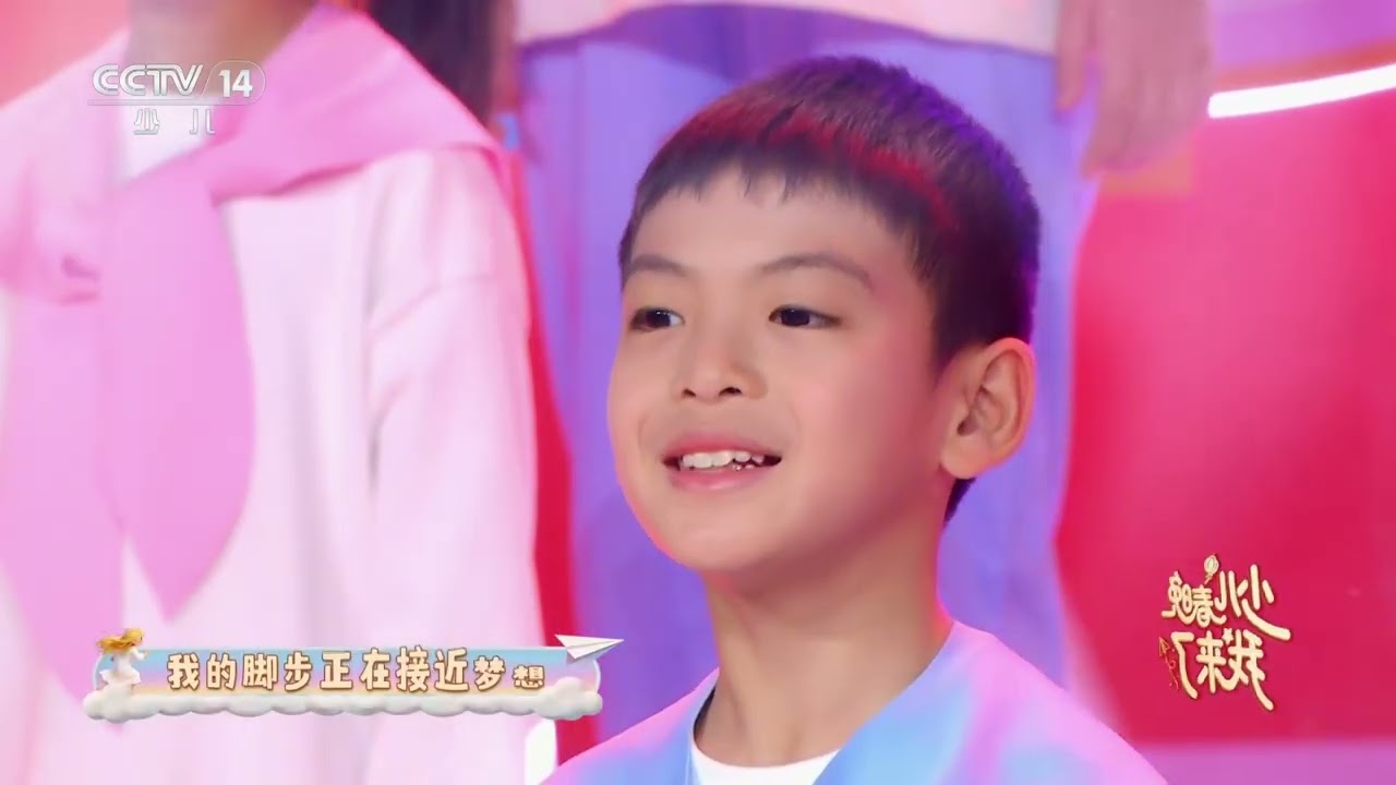 [少儿春晚我来了]合唱《追光少年》 表演：南通·通州“童声里的中国”少儿合唱团（江苏南通） | 华语动漫