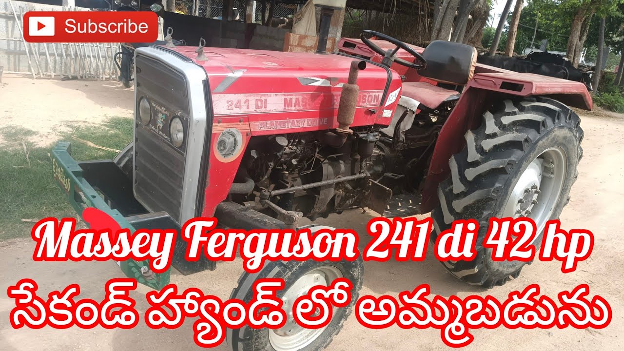 massey ferguson 241 ll model 2011 ll 9505006962 ll అమ్మబడును ll second hand tractor sales