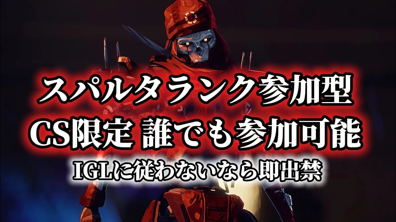 【APEX】誤BAN解除までにマスター行く 参加型