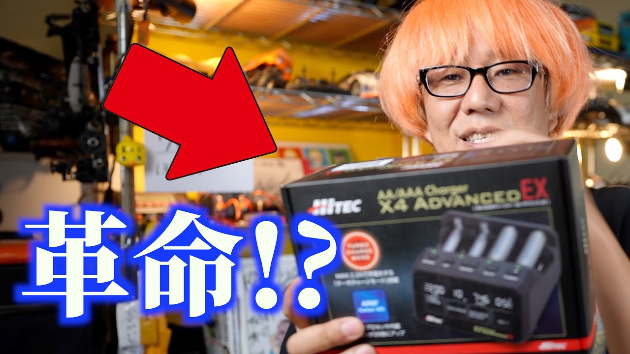 【衝撃】ミニ四駆最強の充電器がヤバすぎるらしい。