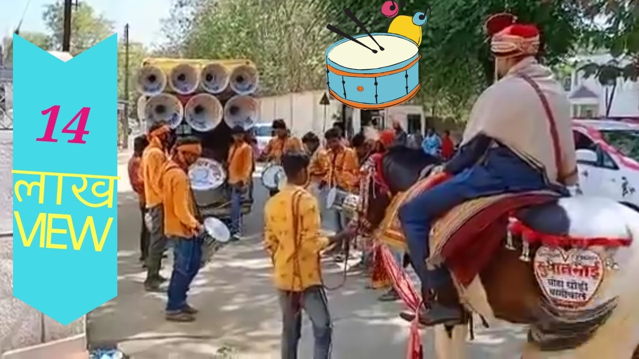 Maharashtra marriage band Shri gurudev band party sakharwahi