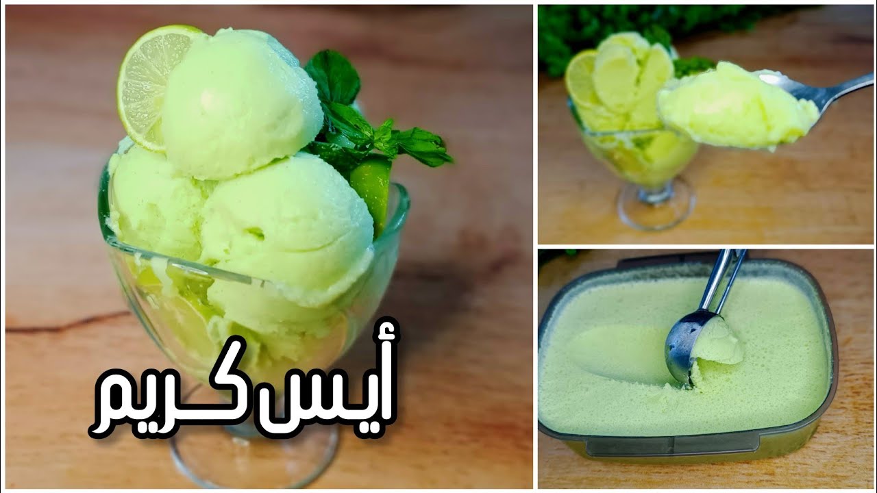 أسهل طريقة لتحضير أيس كريم ليمون بالنعناع في دقائق⏱️ وصفة سهلة و منعشة ☀️