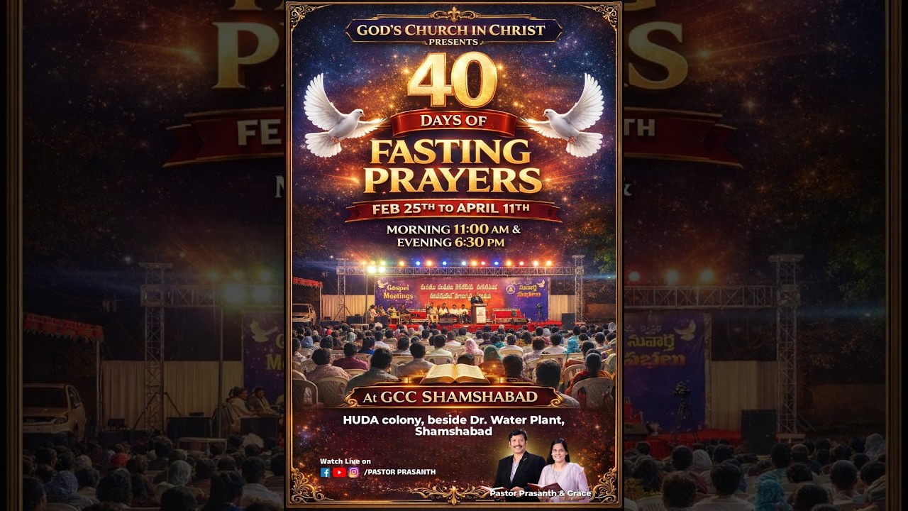 DAY - 13 ! Session-2 ! 40 Days Fasting Prayers  #ఉపవాస ప్రార్థనలు  #fastingprayer  #shamshabadchurch
