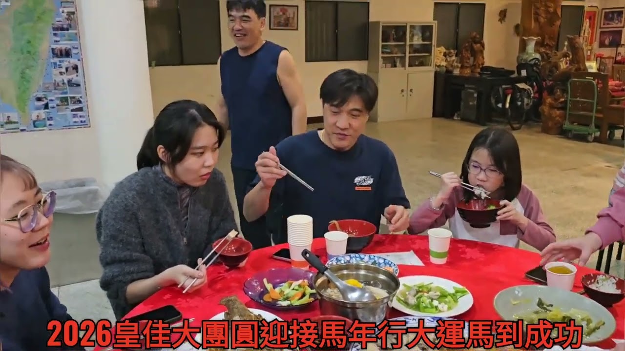 迎接2026年皇佳大團圓馬年行大運-馬到成功祝福你好朋友平安順心健康