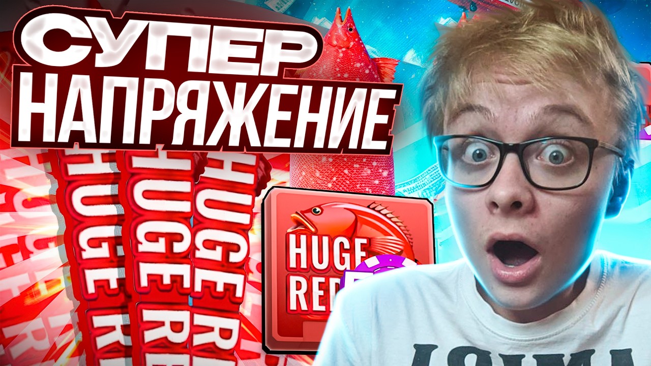 САМАЯ НАПРЯЖЁННАЯ СЕССИЯ в ICE FISHING и ЗАНОС BIG ORANGE ПОЙМАЛ РЫБУ!