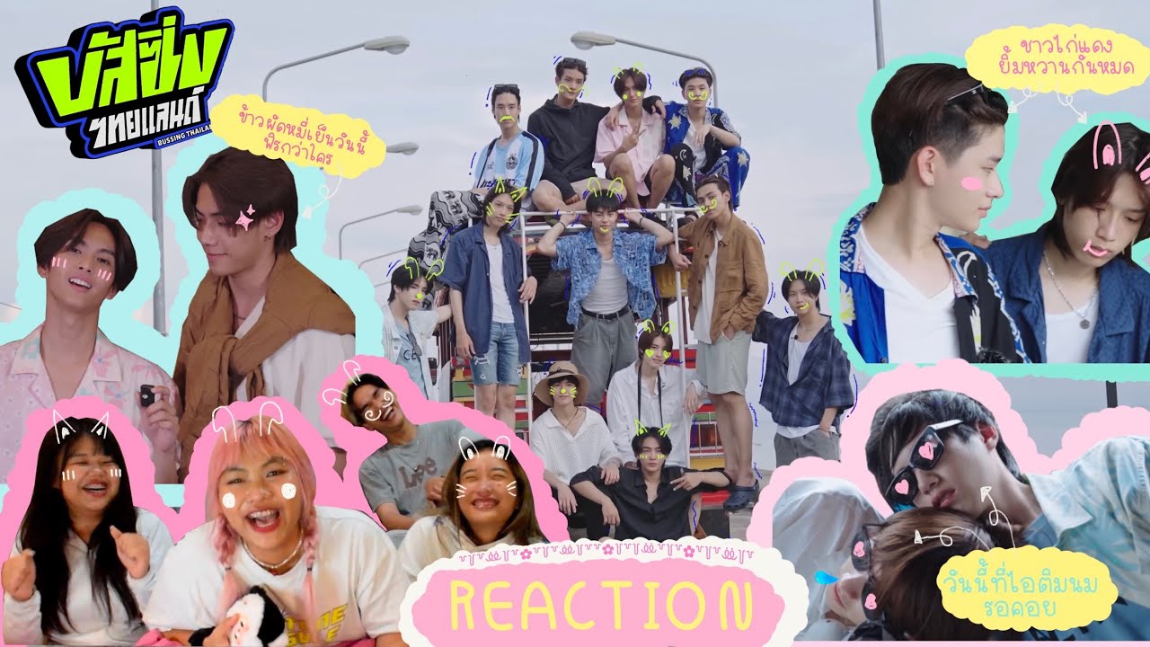 BUSSING THAILAND REACTION EP:3 | เมื่อพาเพื่อนที่ไม่ติ่งมาดูบัสซิ่ง🤲🏻⭐️🎀