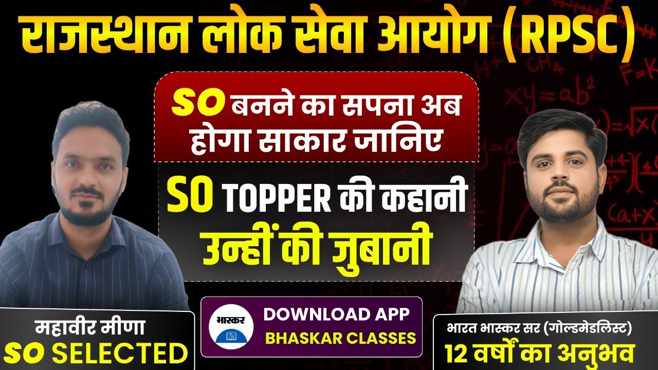 Know the story of SO TOPPER in his own words | STATISTICAL OFFICER | STATS - MATHS - ECO | BHASKA...