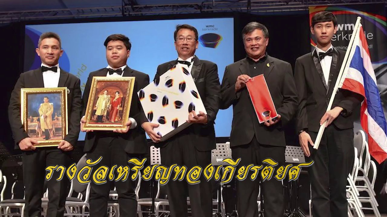 K.U.Winds - WMC 2017 Presentation