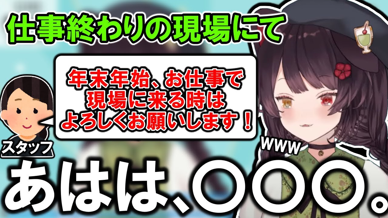 スタッフに思わず辛辣な返事をしてしまう戌亥【戌亥とこ切り抜き】
