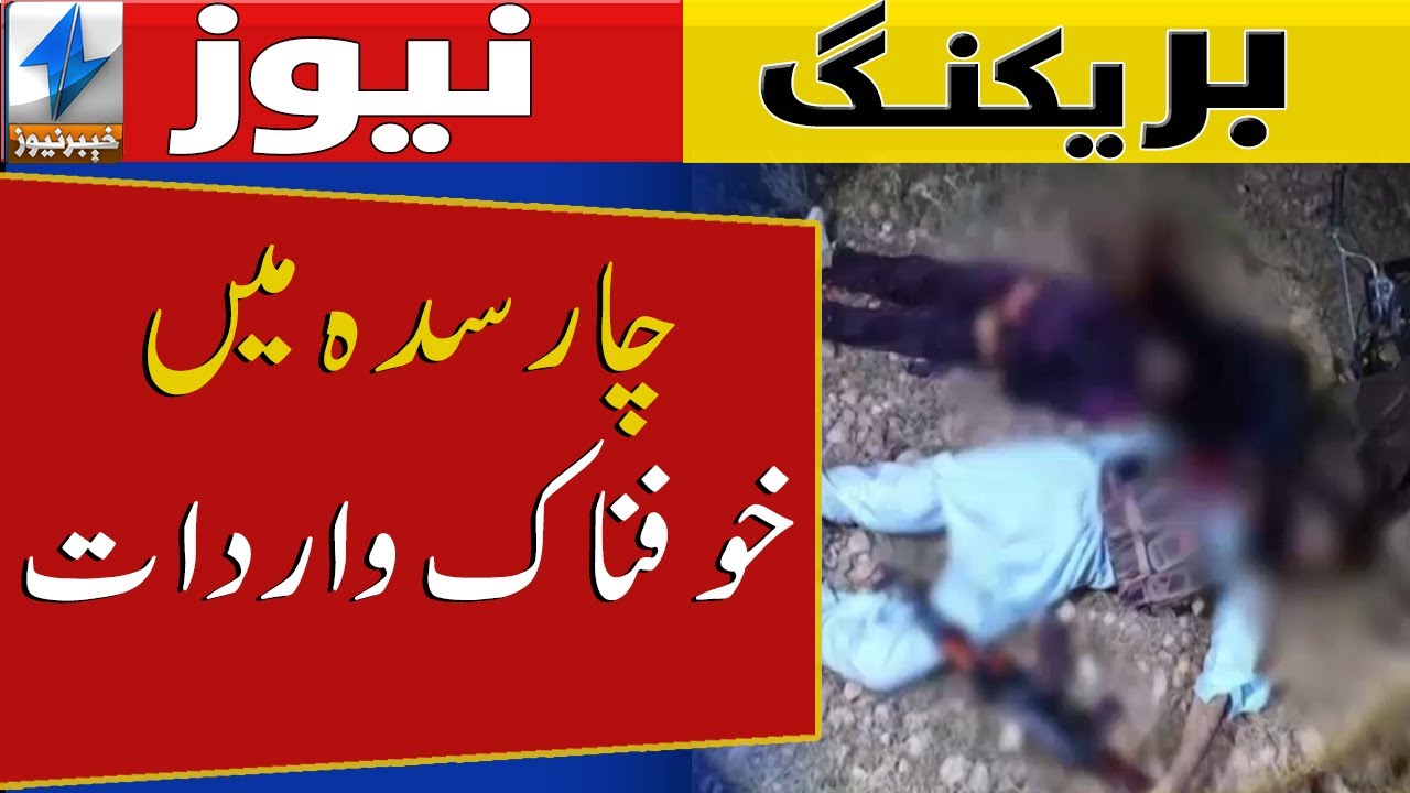 Horrific incident in Charsadda | Breaking News | Khyber News