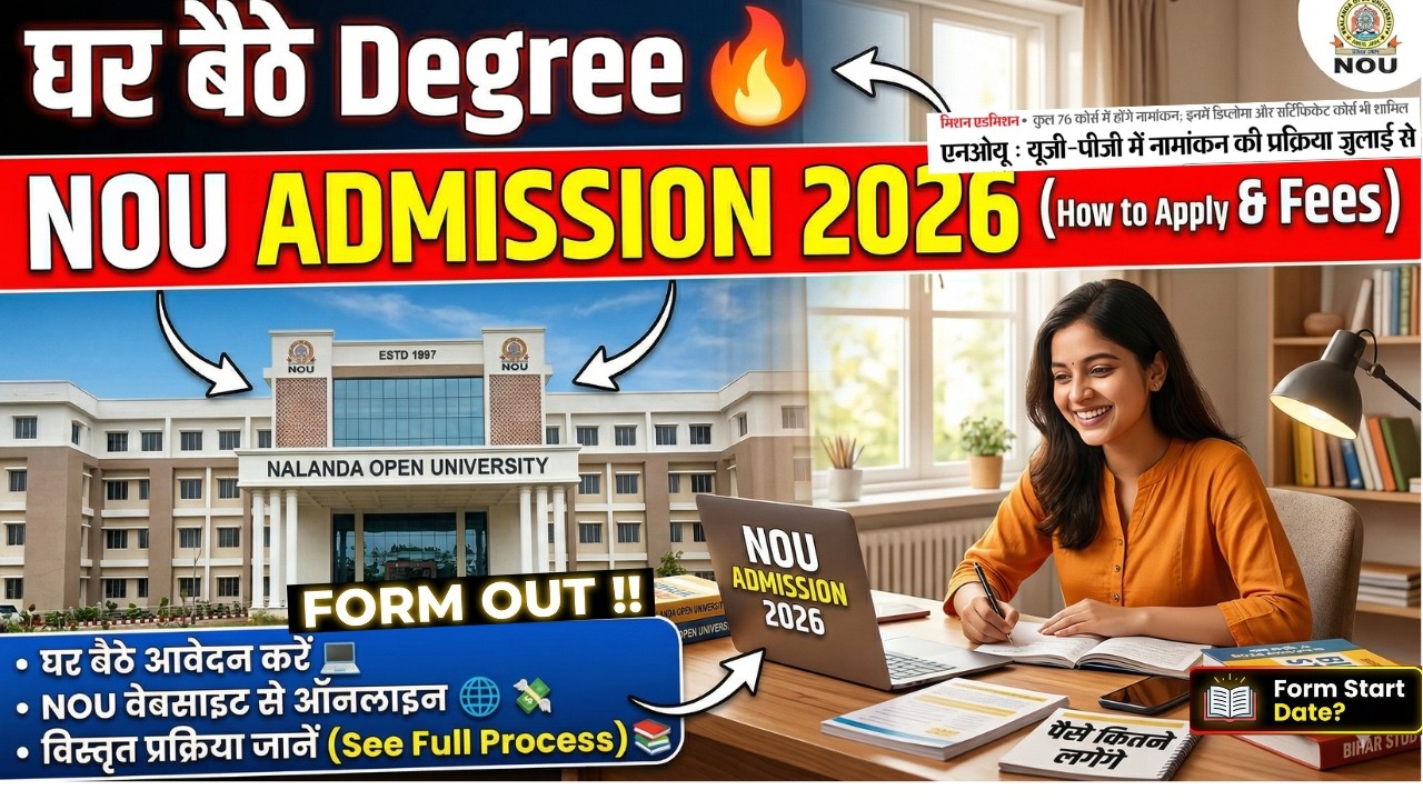 Nalanda Open University Admission 2026 🔥 Form When? Fees, Course, Exam System? Degree without goi...