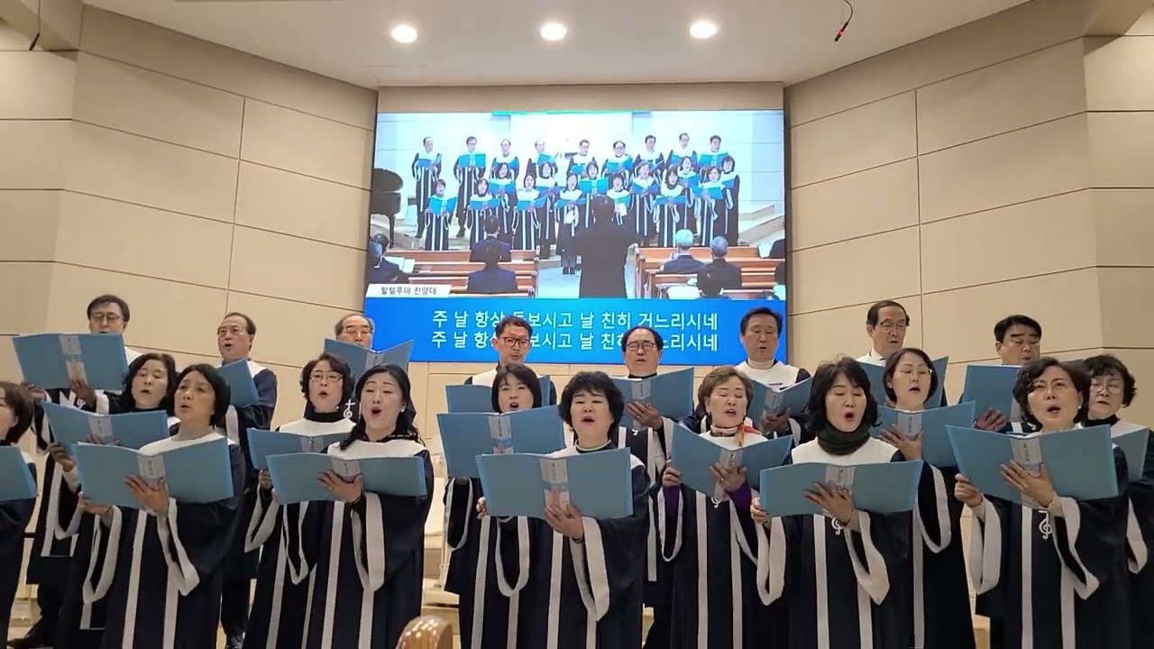 2026 2 1 열린문교회 성가대찬양 (예수가 거느리시니)
