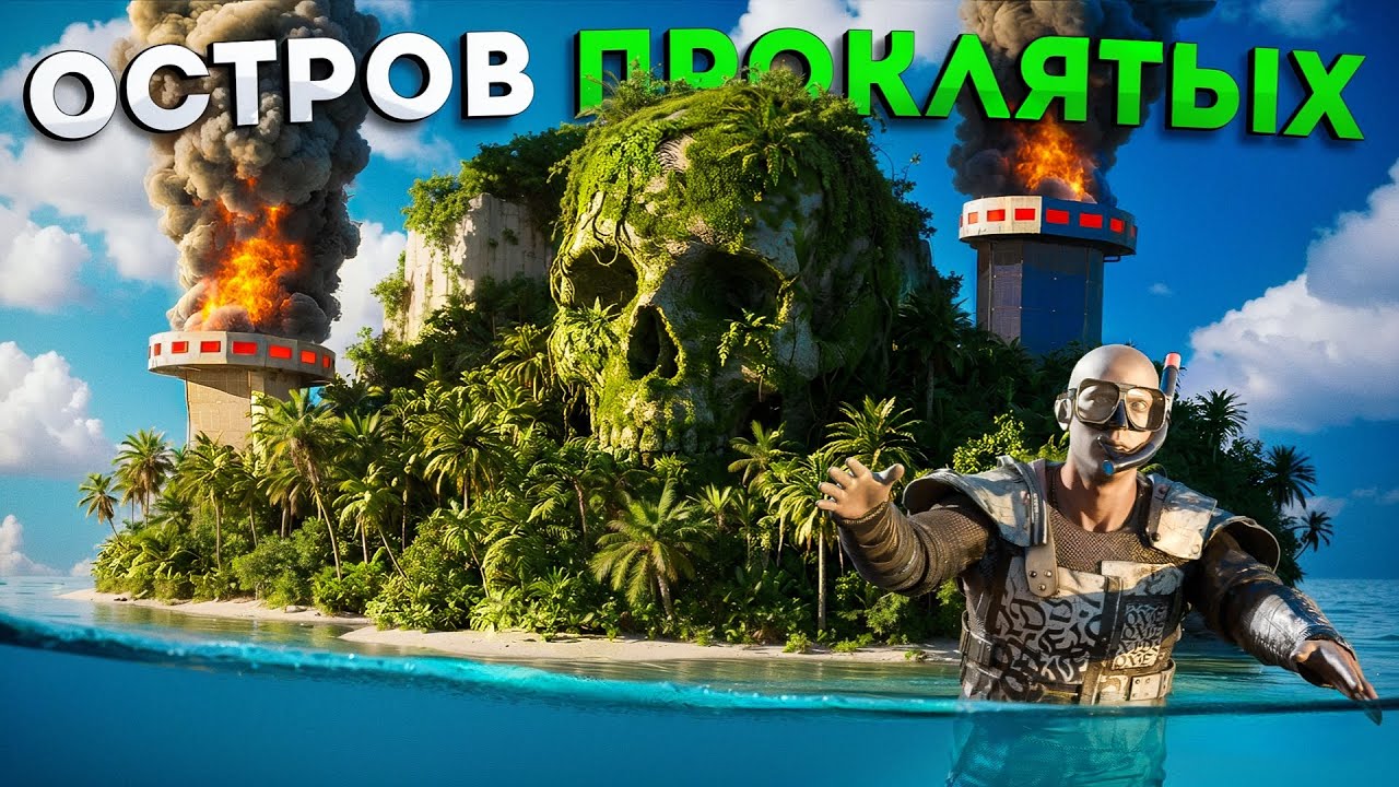 24 ЧАСА ВЫЖИВАЮ НА ПРОКЛЯТОМ ОСТРОВЕ В ОКСАЙД!:Oxide survival island
