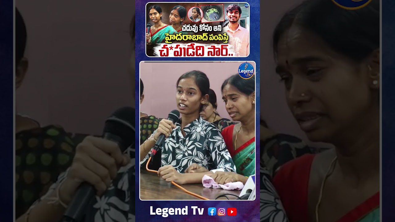 BTech Student Ankam Rahul Sister Emotional About His Brother || @LegendTvin