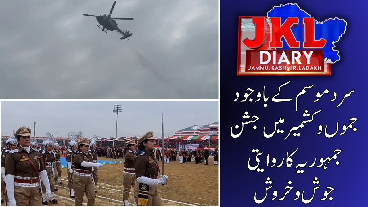 Jammu & Kashmir Celebrates  Republic Day: LG Sinha and Dy CM Choudhary Lead Festivities | JKL DAIRY