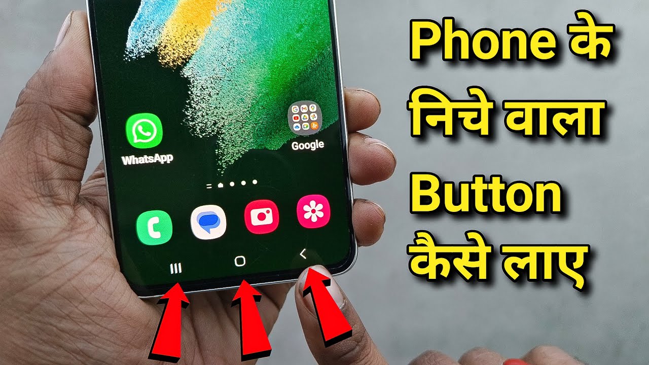 Mobile ke Niche Wala Button Kaise Laye | Back Karne Wala Button Kaise Lagaen | Back Button Settings