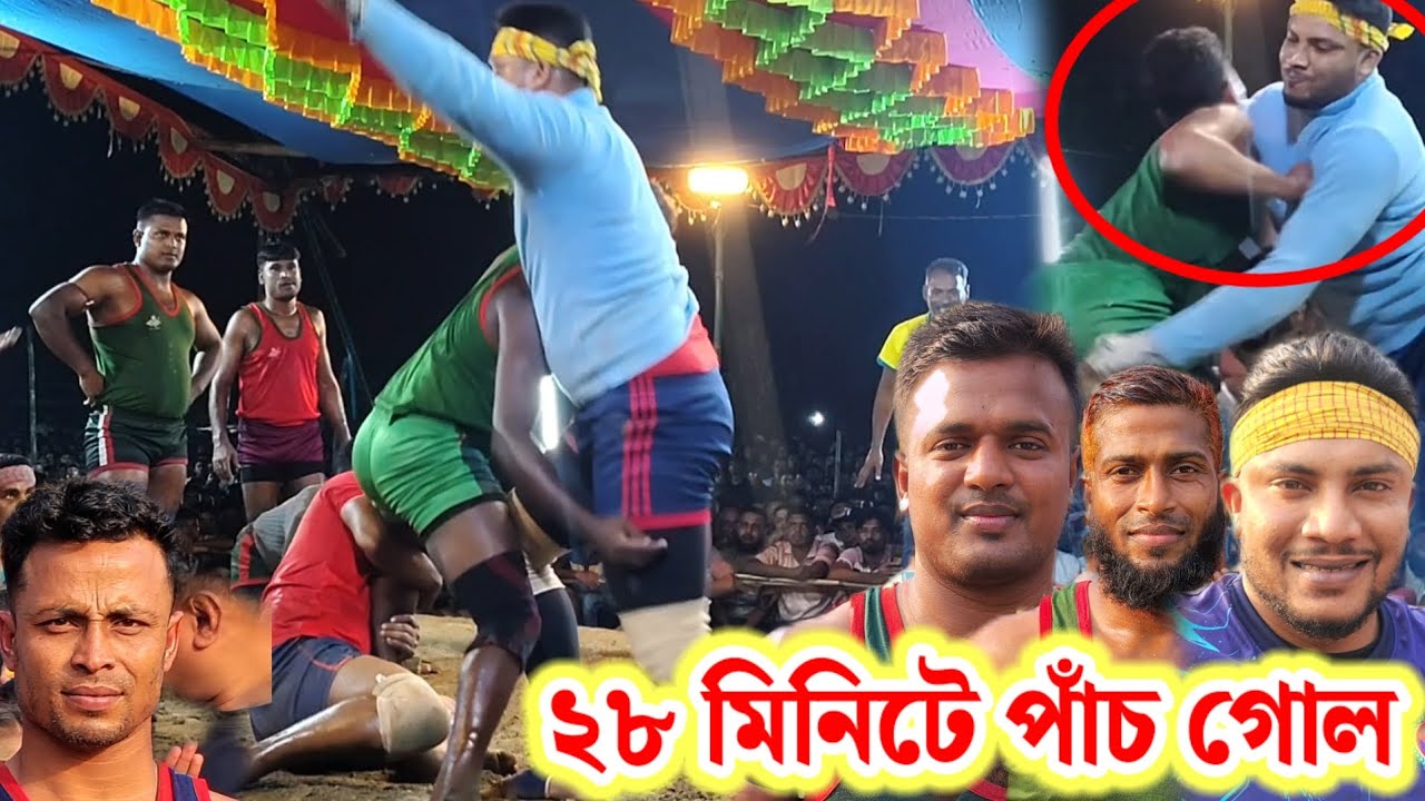 ২৮ মিনিটে ৫ গোল 😄 হাডুডু খেলা নড়াইল কালিয়া কদমতলা ফ্রেন্ডস ক্লাব ভার্সেস চাঁদপুর | Hadudu Khala
