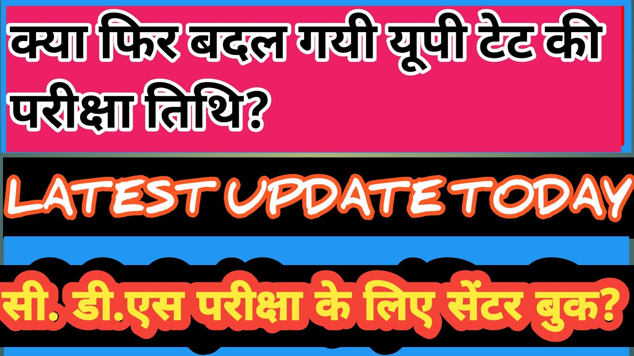Uptet 2018 news today|uptet exam date|uptet latest news today