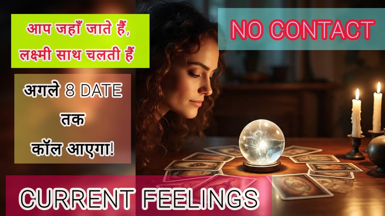 ​नो कांटेक्ट खत्म!उन्हें अहसास है कि आप ही उनके लिए लकी थे—अगले 8 हफ्तों में कॉल आएगा! #tarot #viral