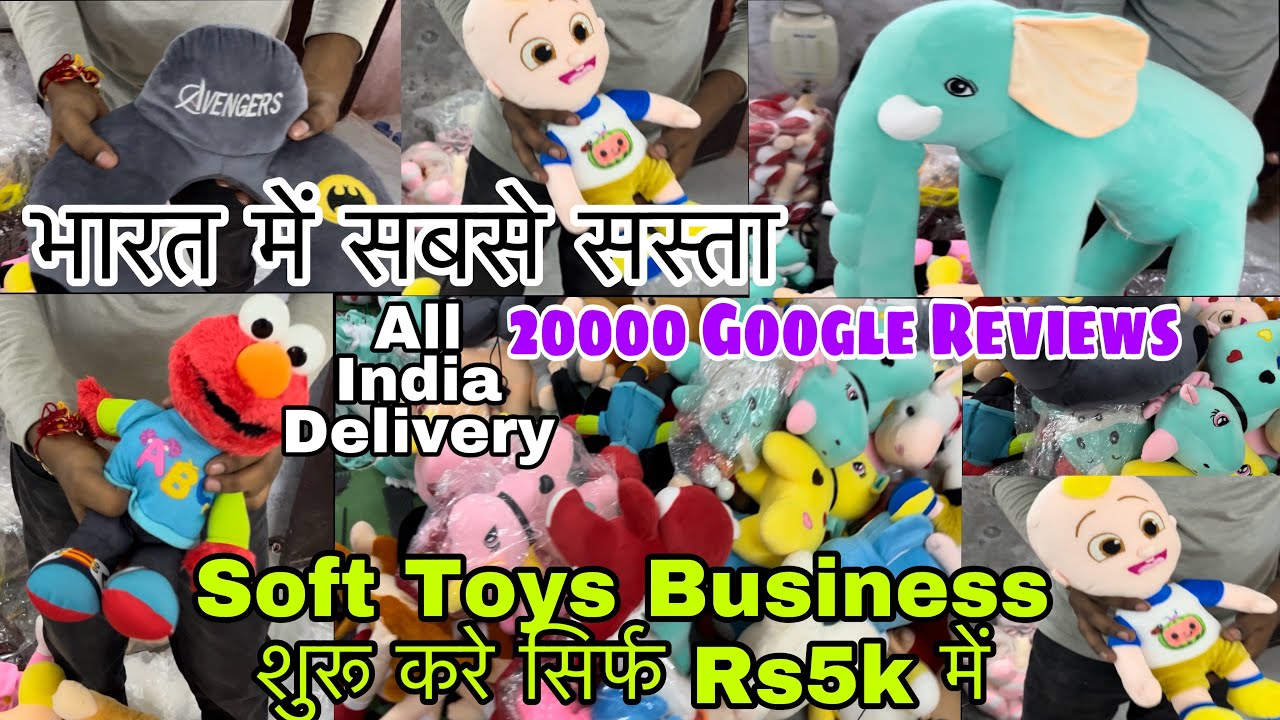 Cheapest Soft Toys in India | Business शुरू करे सिर्फ 5k में #softtoys #businessideas #toysforkids