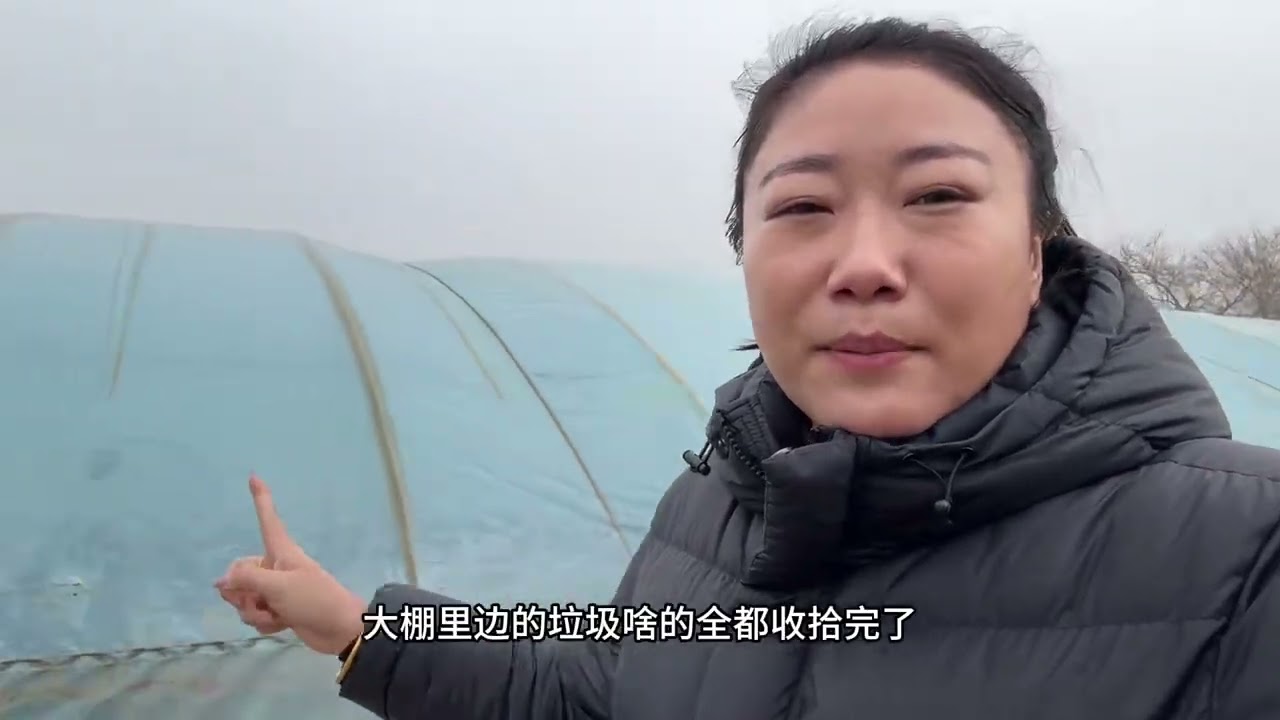 正月初十，年节已过，穆老大一家都开始复工啦！ 正月初十，年节已过，穆老大一家都开始复工啦！#新农人计划 #农业大棚 #vlog十亿流量扶持计划 #抖音助农扶农