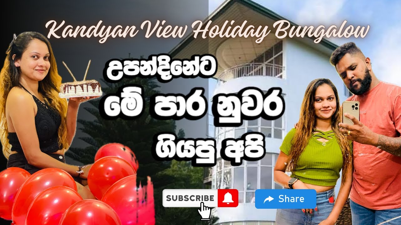 Hubby එක්ක නුවර ගියා❤️😇|kandyan view holiday bungalow|#trending #daladamaligawa #travel #travelvlog