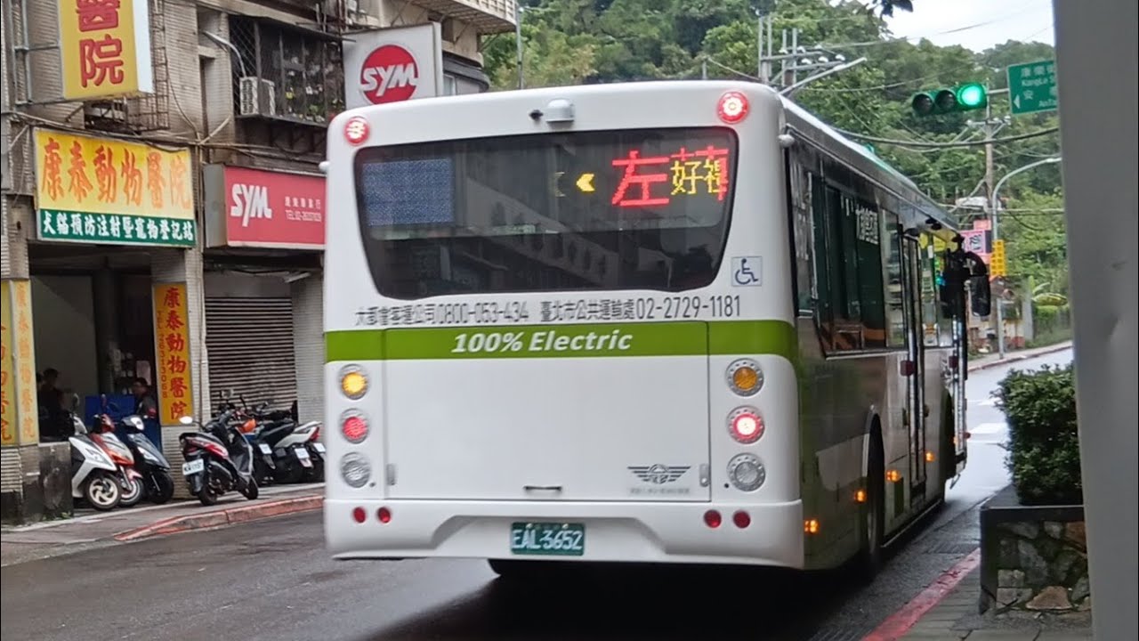 【鳥圖XDD】大都會客運 287區間車 往東湖 EAL-3652 捷運內湖站-東湖國小