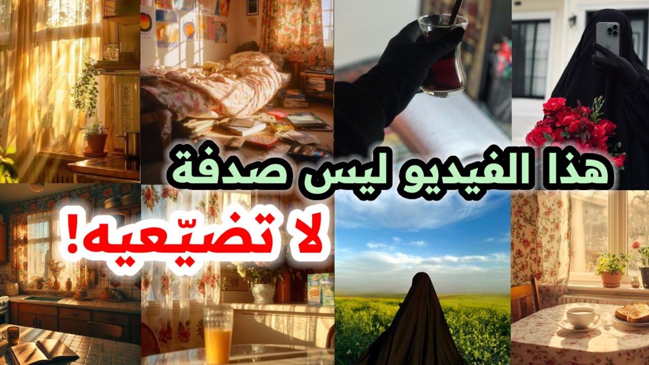 الوقت المثالي للخروج من منطقة الراحة؟ نداء سيجعلك تستجيبين وتنهضي لإنقاذ نفسك | بودكاست منجزات🎙 