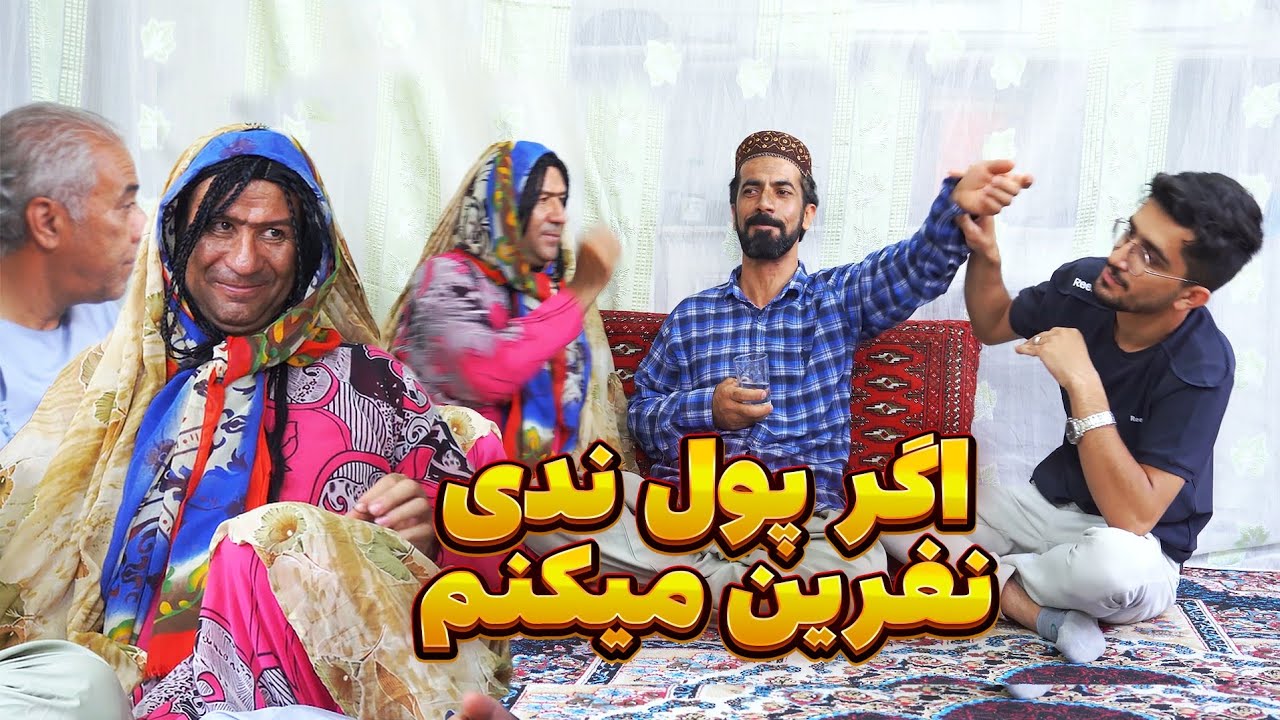 دهن سیاه نفرین کرد 😱 پول بدی برم کباب بخورم