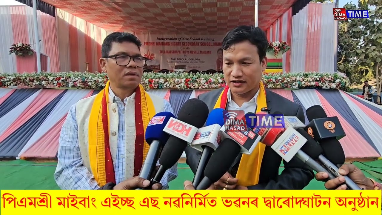 The new building of PM Shri Maibang H.S.School has been inaugurated by CEM,DHAC on Jan 16.