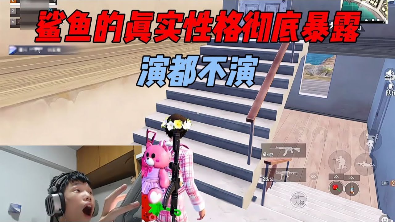 鲨鱼的真实性格彻底暴露？全程故意制裁队友已魔怔！